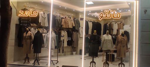 عکس مانتو حامد