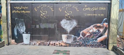 عکس قهوه انرژی پلاس 