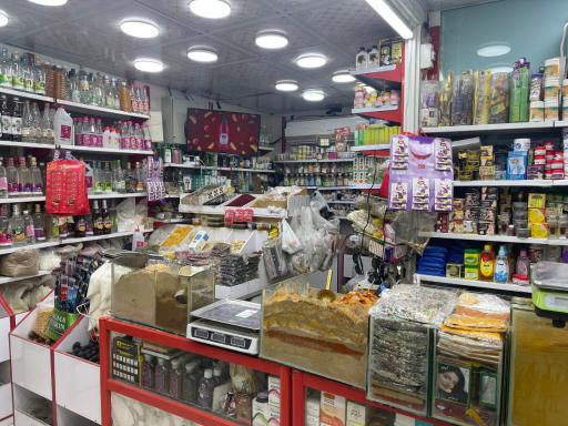 عکس عطاری شفا ( ام میلاد )