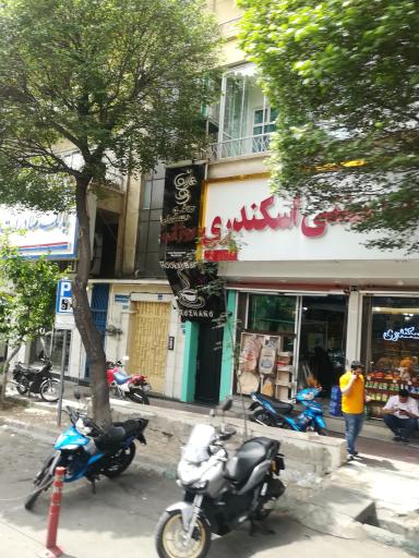 عکس کافه روژانو