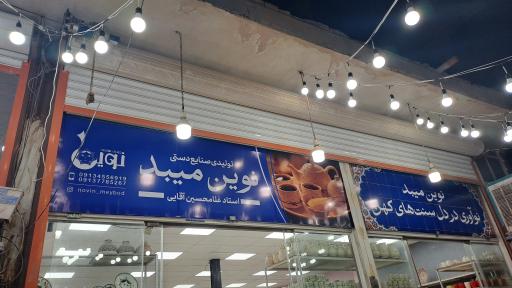 عکس چینی سنتی نوین میبد