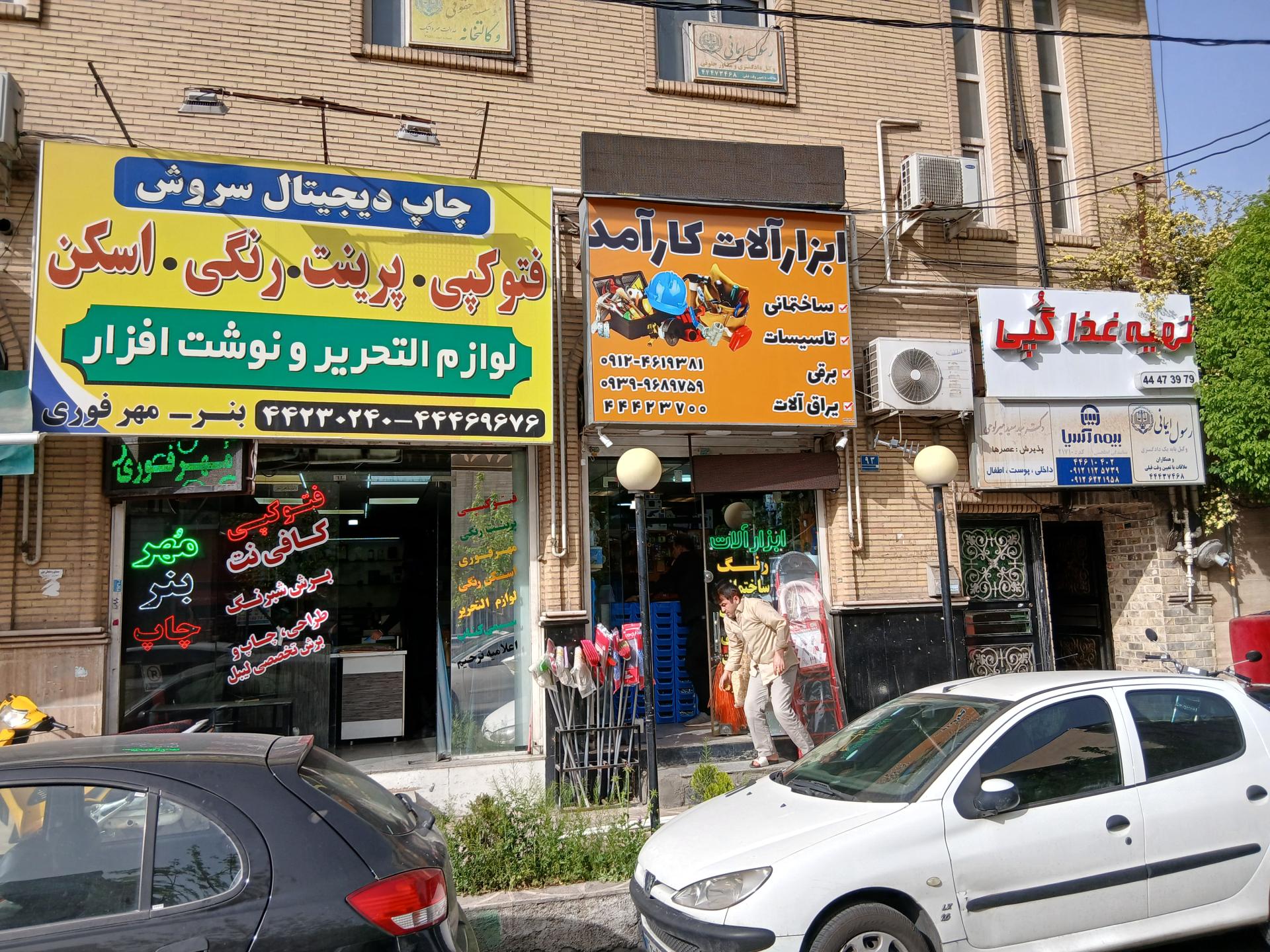 عکس تهیه غذای گُپی