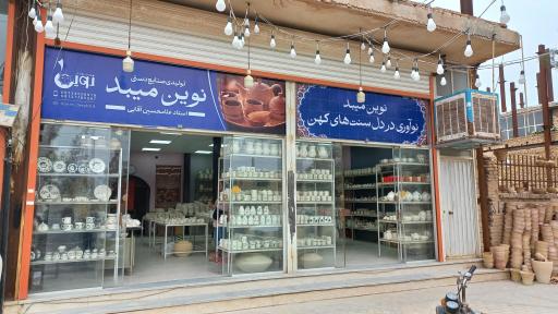 عکس چینی سنتی نوین میبد