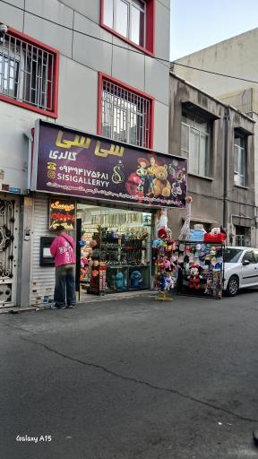 عکس عروسک و بدلیجات سی سی