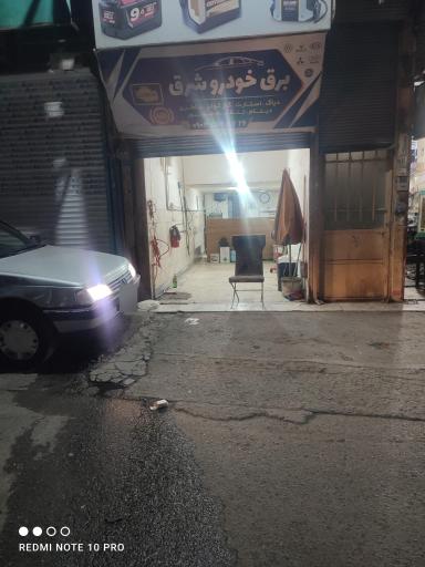 عکس برق خودرو شرق