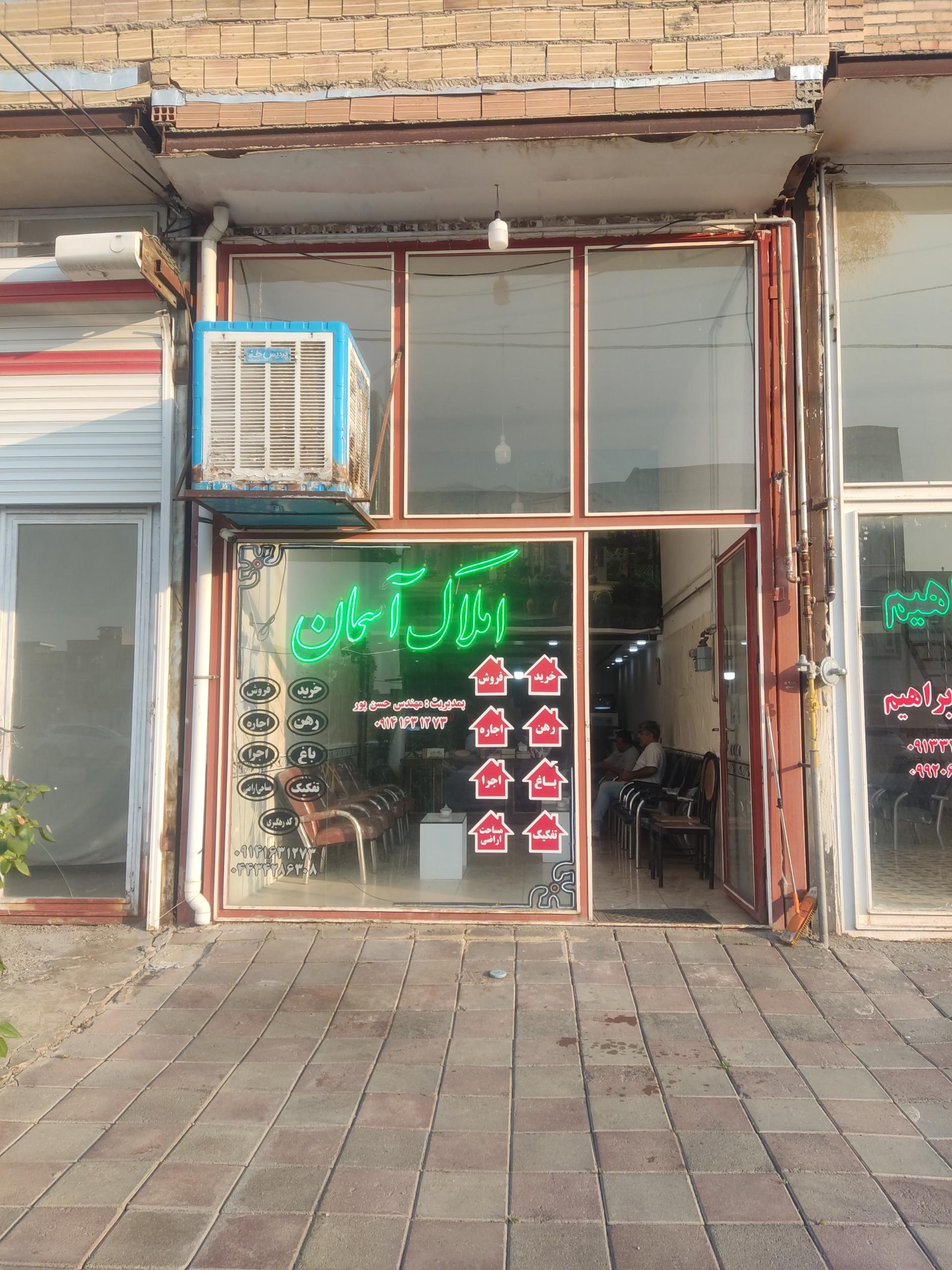 عکس  املاک آسمان