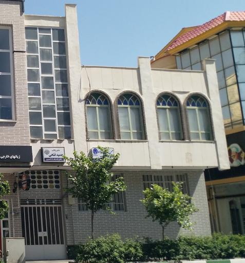 عکس دفتر وکالت حمید فتحی 