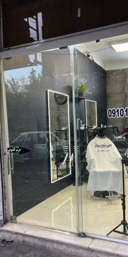 عکس آرایشگاه امیر شهسوار