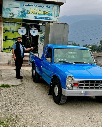 عکس کلینیک تخصصی مستر کول