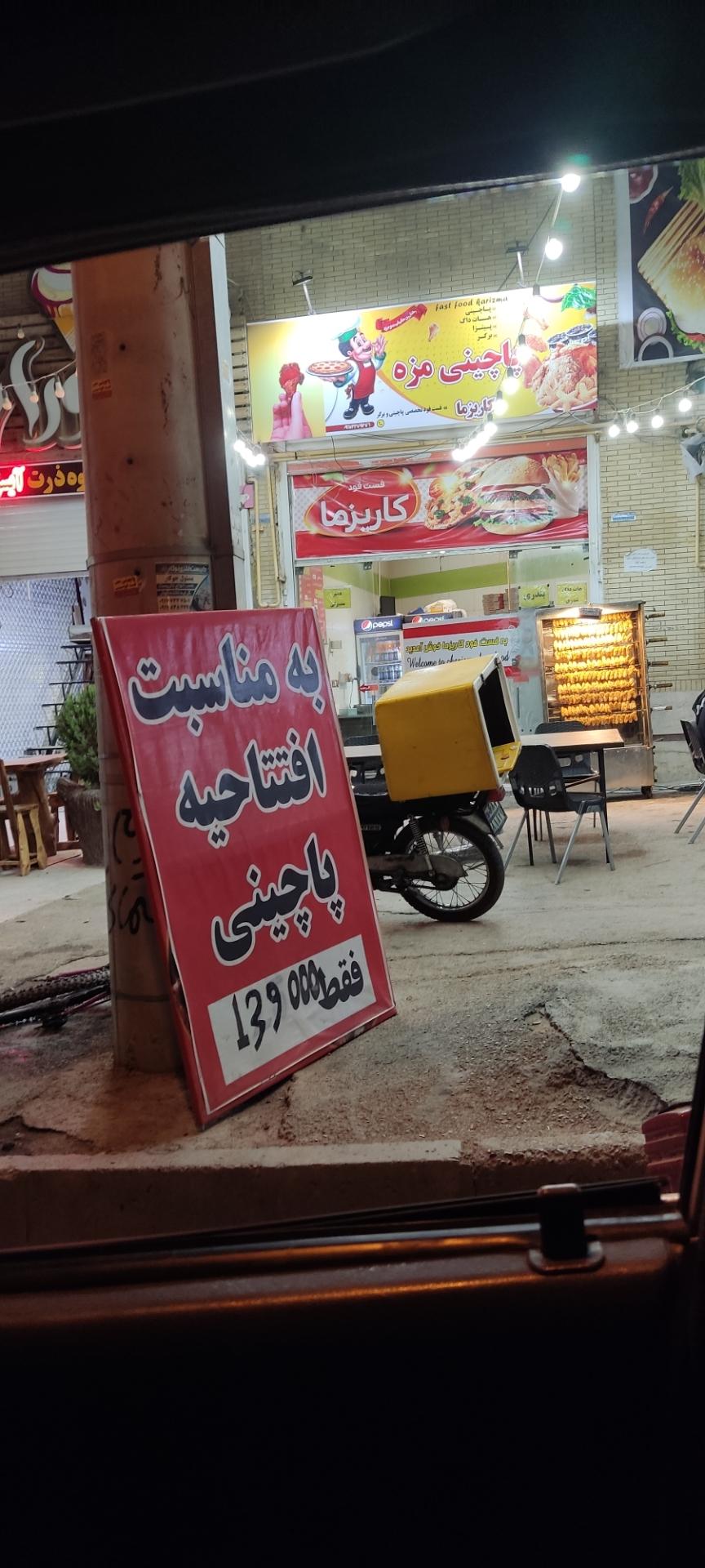 عکس پاچینی کاریزما