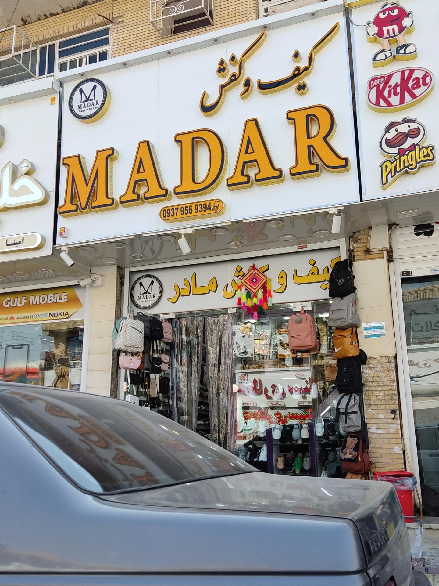 عکس کیف و کفش مادر 