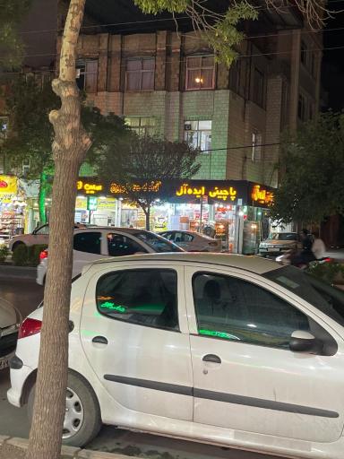 عکس پاچینی ایده آل