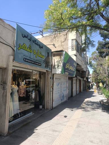 لباس مجلسی  ستاره شهر 
