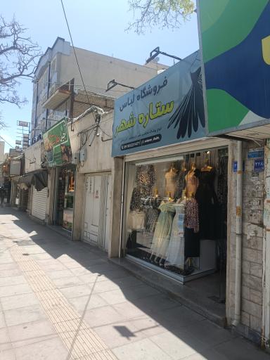 لباس مجلسی  ستاره شهر 