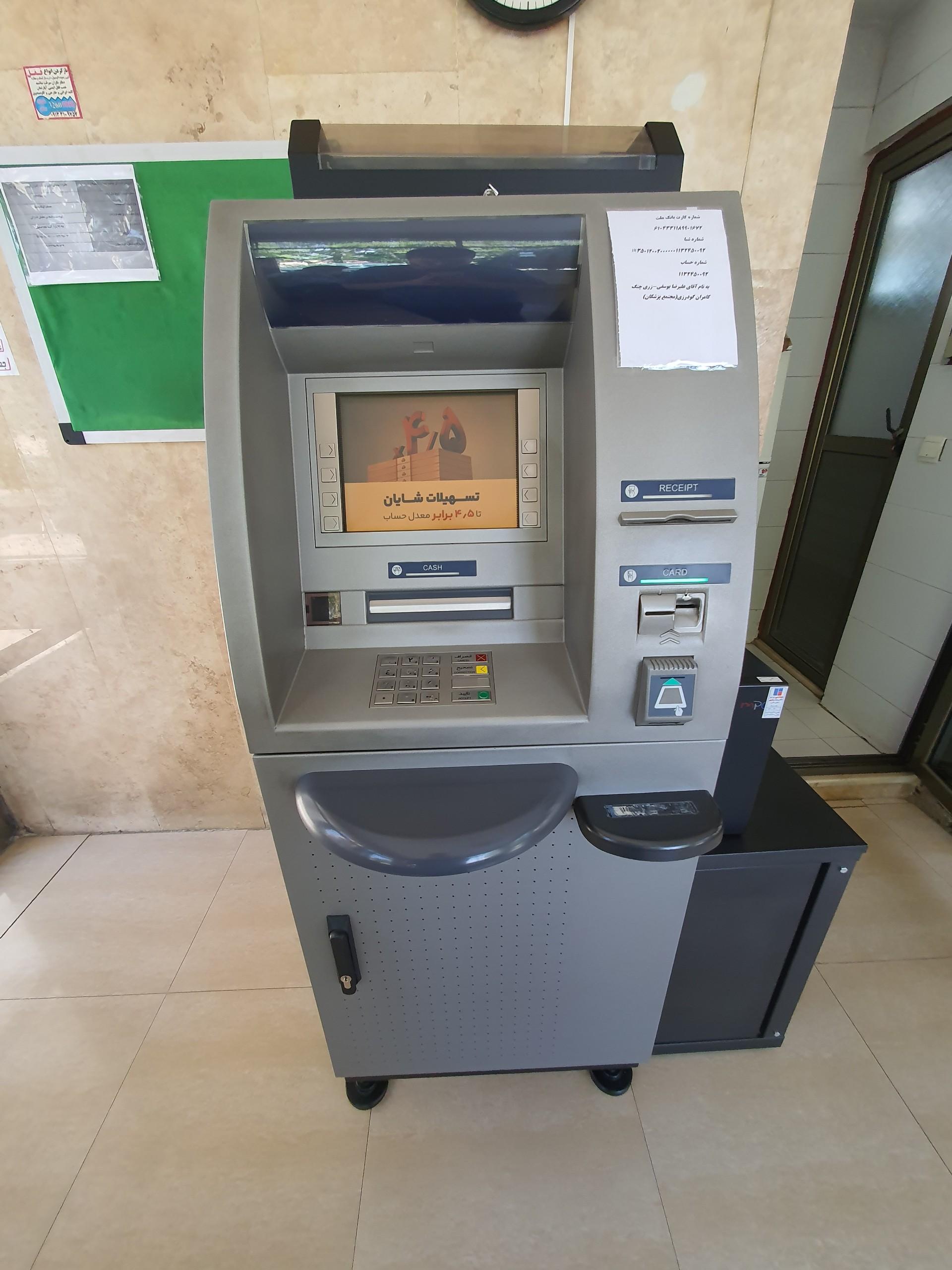 عکس خودپرداز بانک ملت