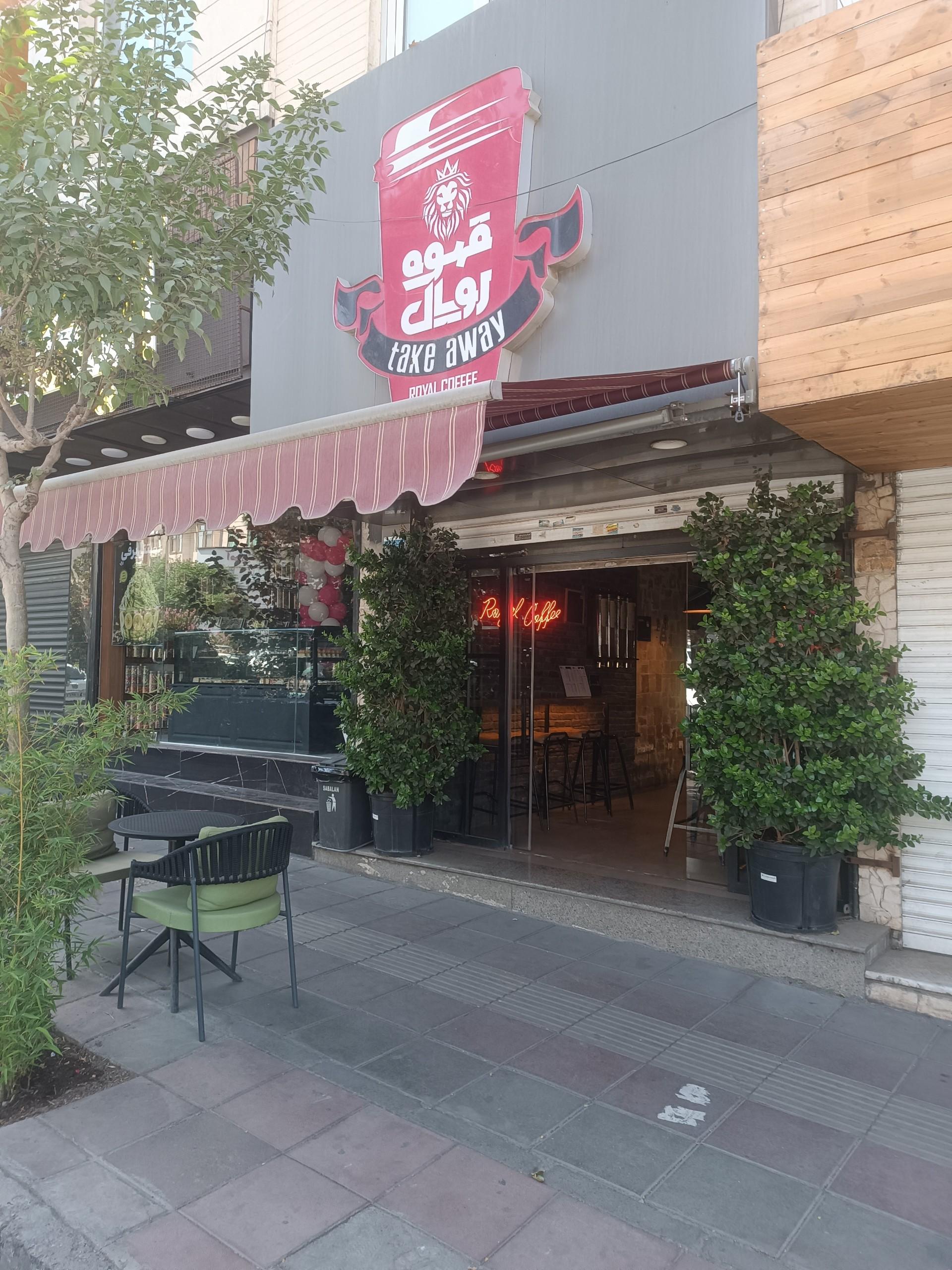 عکس کافه رویال