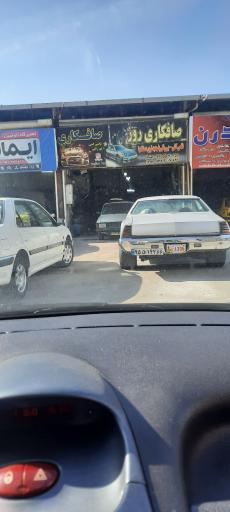 صافکاری روز pdr