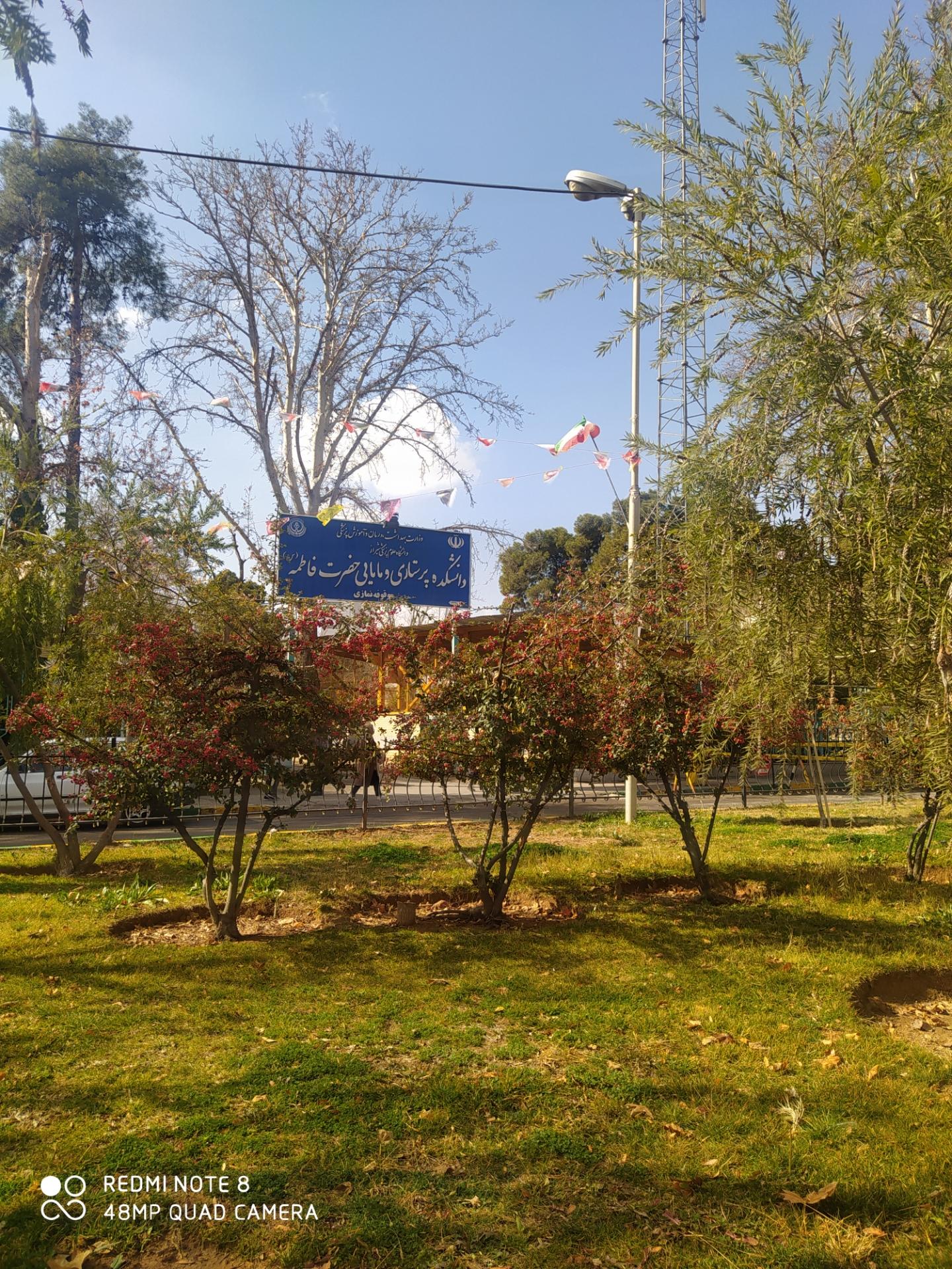 عکس دانشکده پرستاری و مامایی حضرت فاطمه