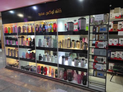 عکس دنیای فلاسک