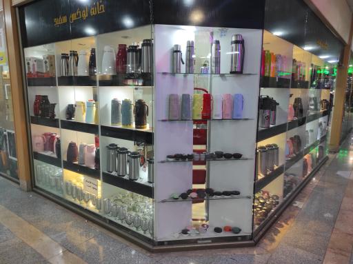 عکس دنیای فلاسک