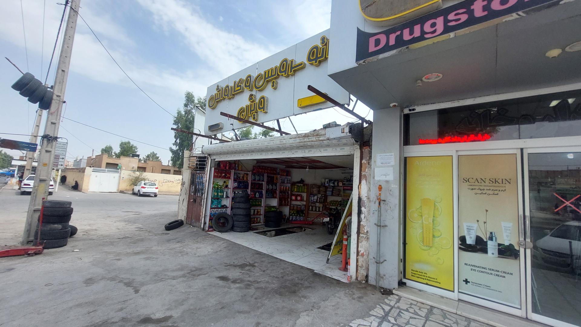 عکس اتو سرویس و کارواش ویژن