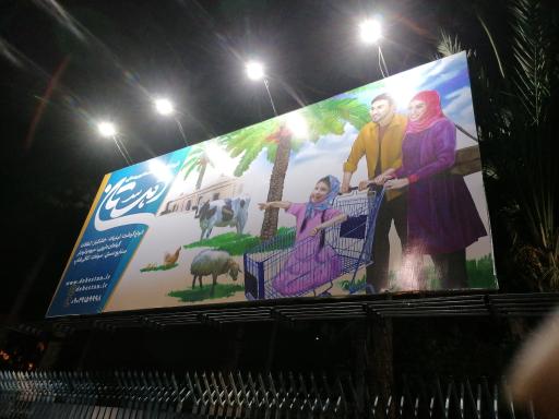 عکس فروشگاه محصولات ارگانیک دهستان