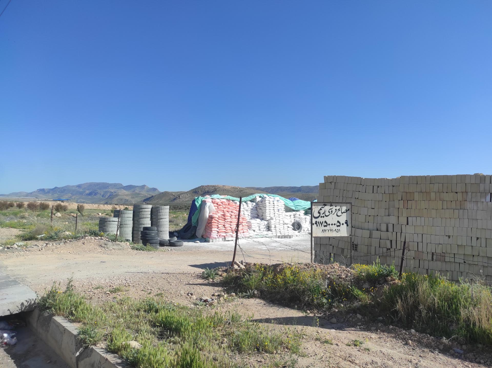 عکس مصالح ساختمانی رحیمی 