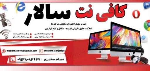 عکس کافینت سالار