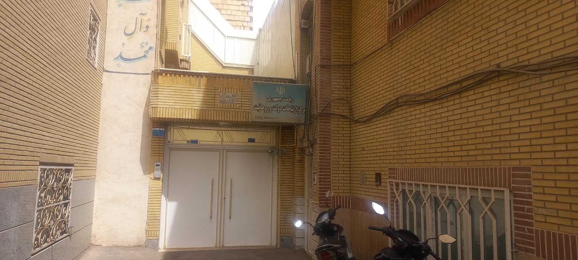 عکس مرکز ارتباطات دولت و روحانیت