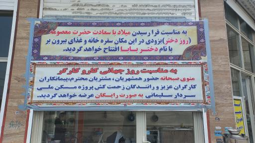 غذا پزی دختر بابا