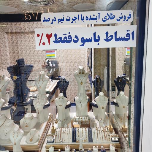 عکس گالری طلا لیندا