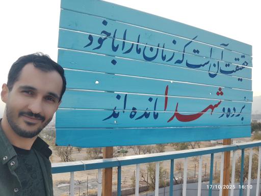 عکس گلزار شهدای شهرک شهید محلاتی