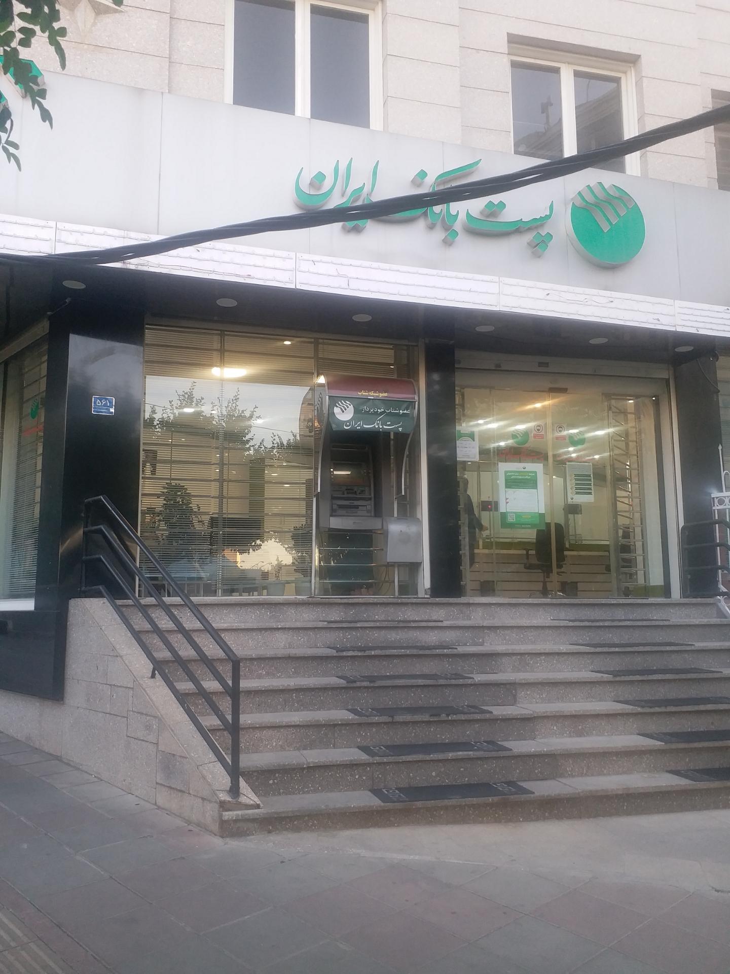 عکس پست بانک اقدسیه شعبه صاحبقرانیه