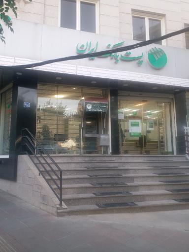 عکس پست بانک اقدسیه