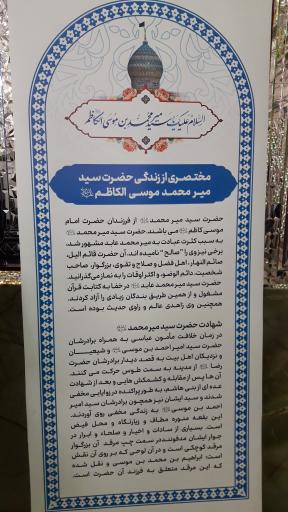 امامزاده سید ابراهیم 