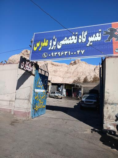 صافکاری بهروزی