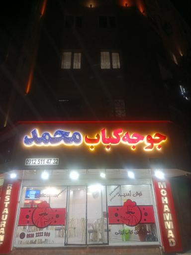 عکس تهیه غذای محمد