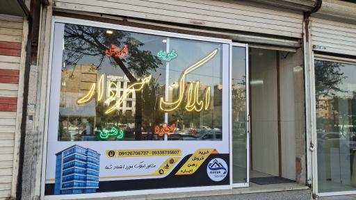 عکس املاک سردار
