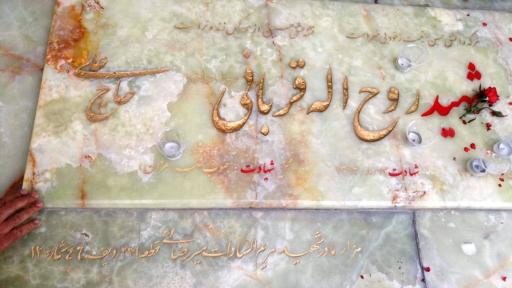 عکس مزار شهید مدافع حرم روح الله قربانی