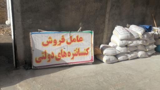 عکس خوراک دام مشکانی 