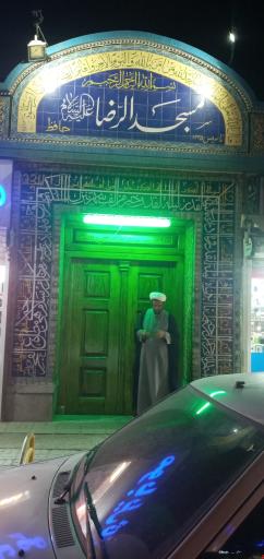 عکس مسجدالرضا