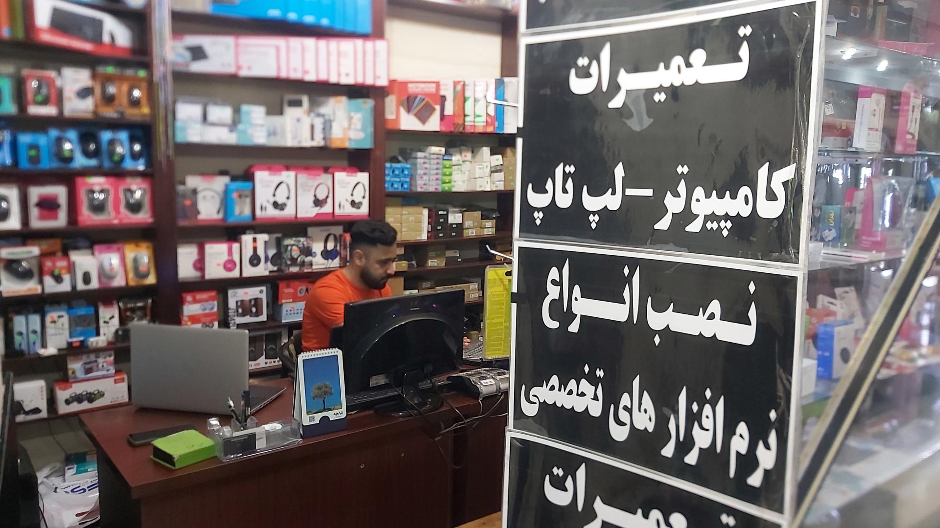 عکس خدمات کامپیوتر شرق