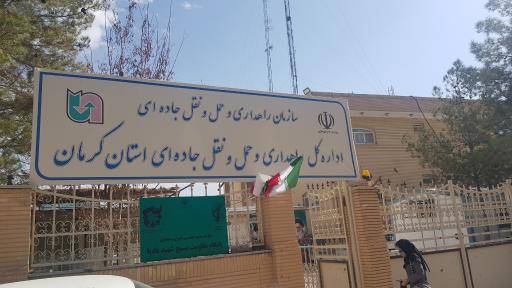 عکس اداره کل راهداری و حمل و نقل جاده‌ای استان کرمان