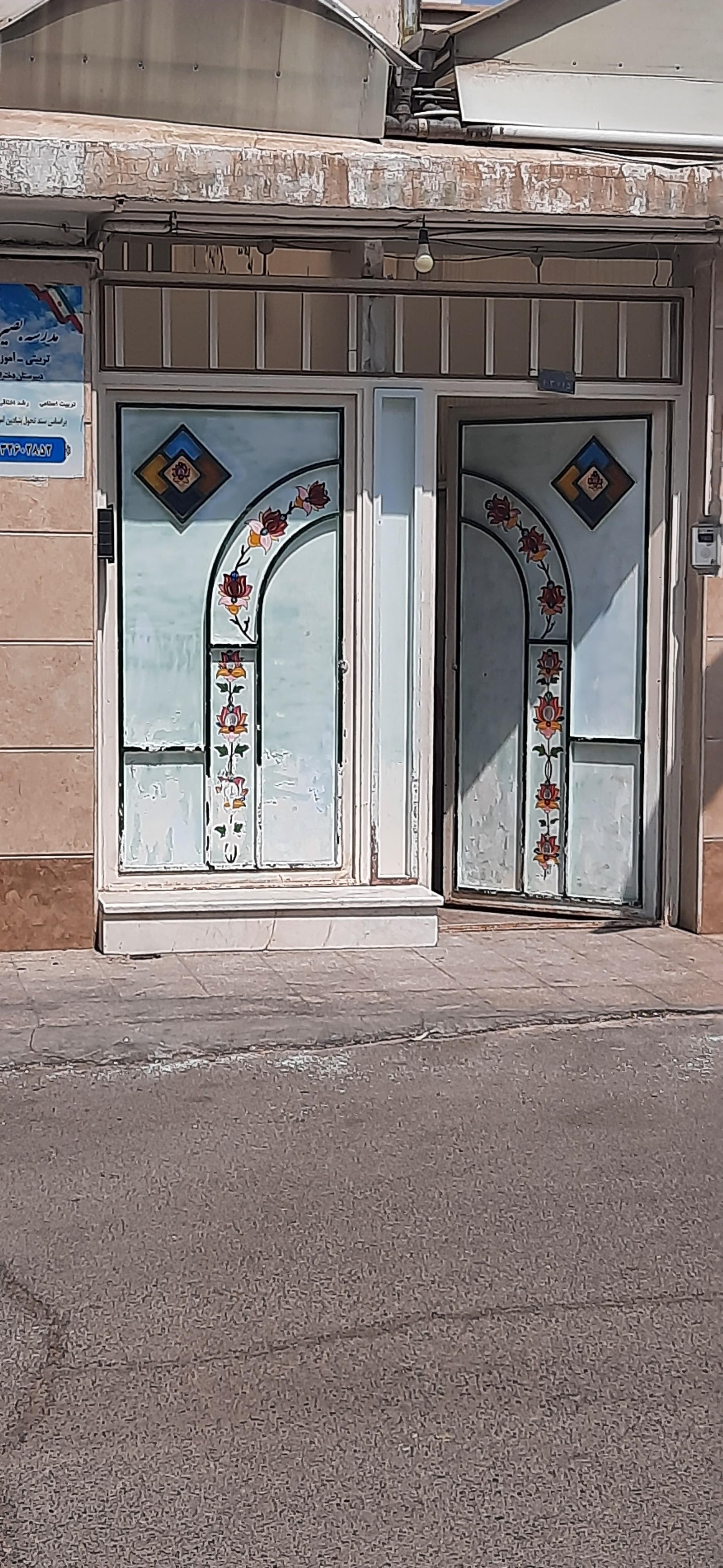 عکس مدرسه غیرانتفاعی دخترانه بصیرت علوی