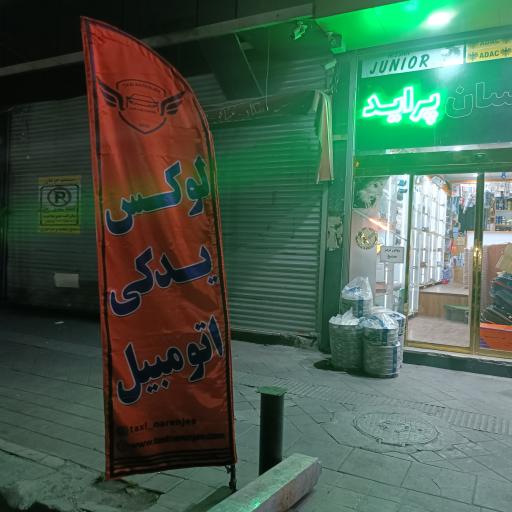 عکس لوکس و یدکی تاکسی نارنجی