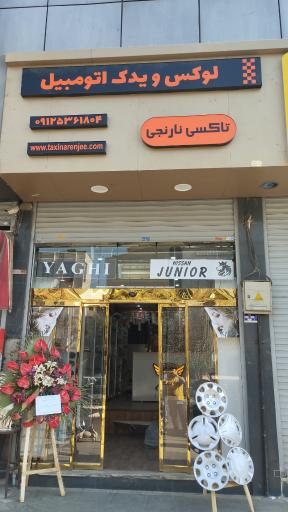 عکس لوکس و یدکی تاکسی نارنجی