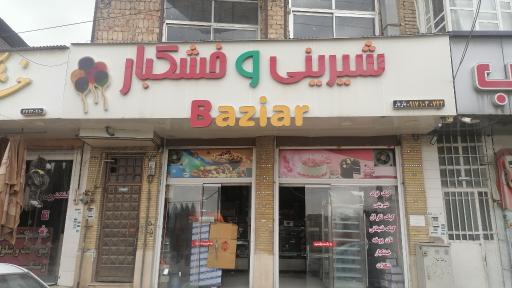 عکس شیرینی و خشکبار بازیار