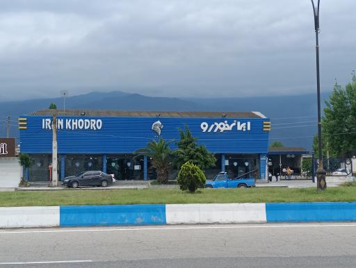 عکس نمایندگی ایران خودرو 