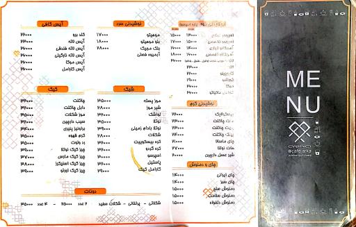 عکس کافه آرکا