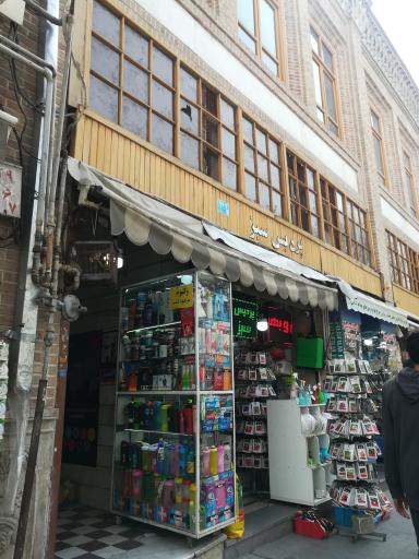 عکس فروشگاه آرایشی بهداشتی پردیس سبز